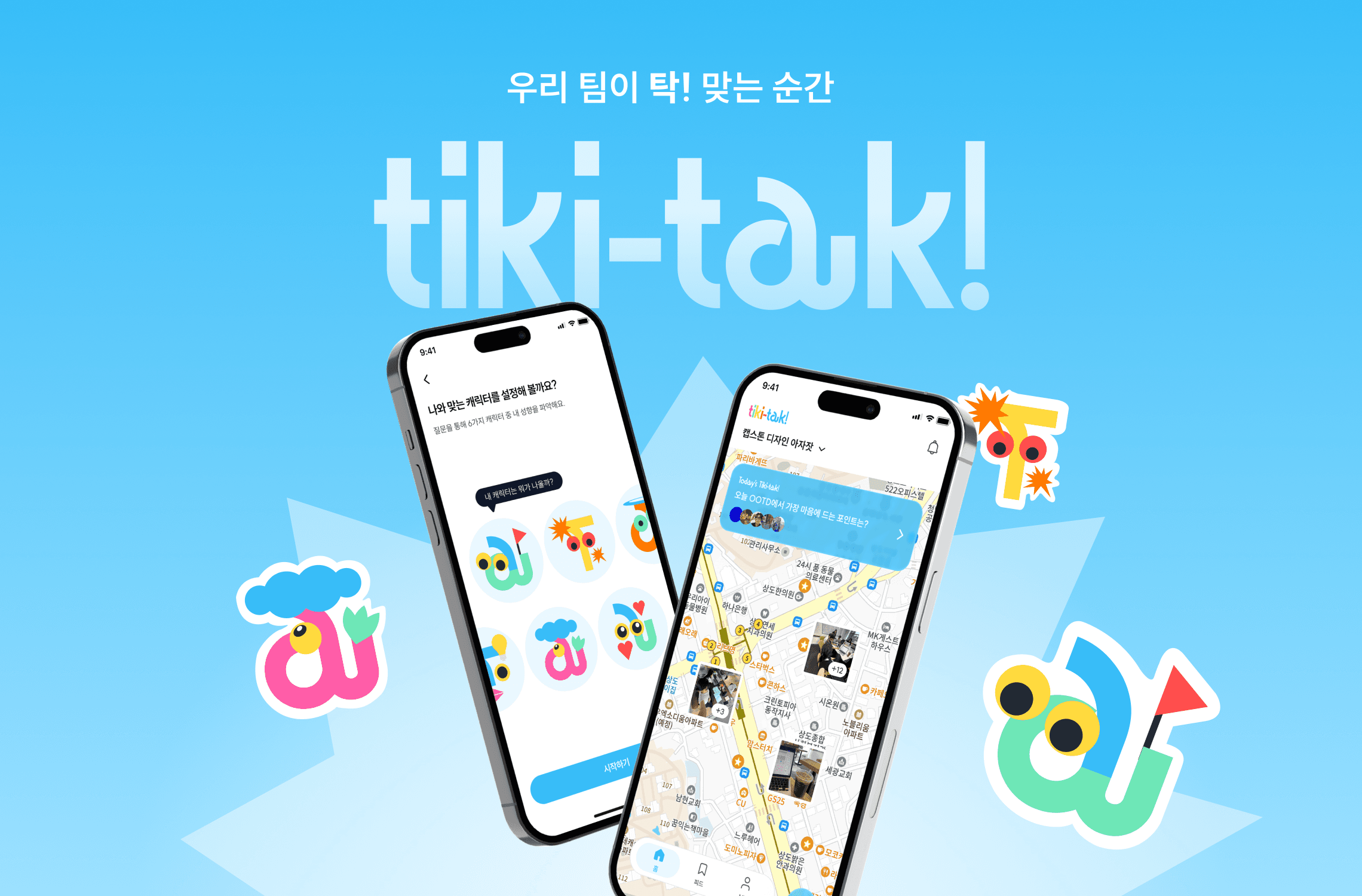 티키탁